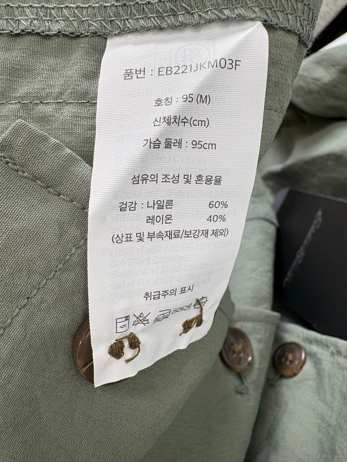 에디바우어 나일론 워크 자켓 (새상품) 상품이미지9