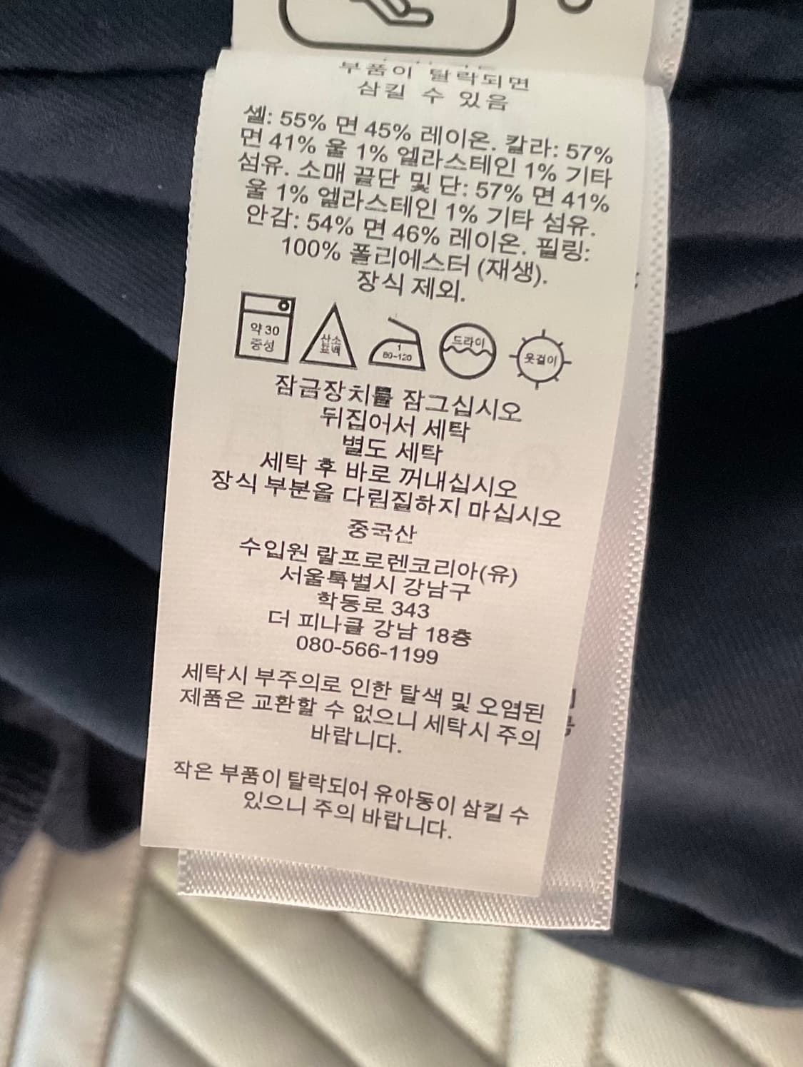 폴로 랄프로렌 MLB 뉴욕 양키스 새틴 바시티 자켓 네이비 M 상품이미지5