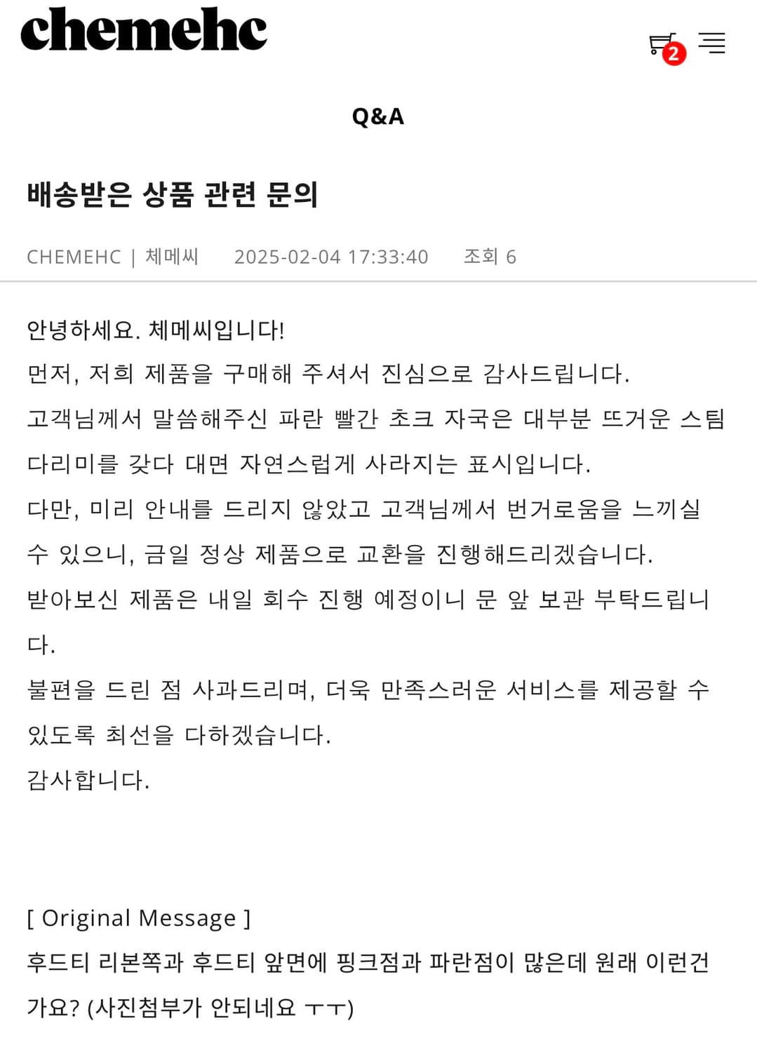 마지막) 체메씨 chemehc BOW hoodie 상품이미지2