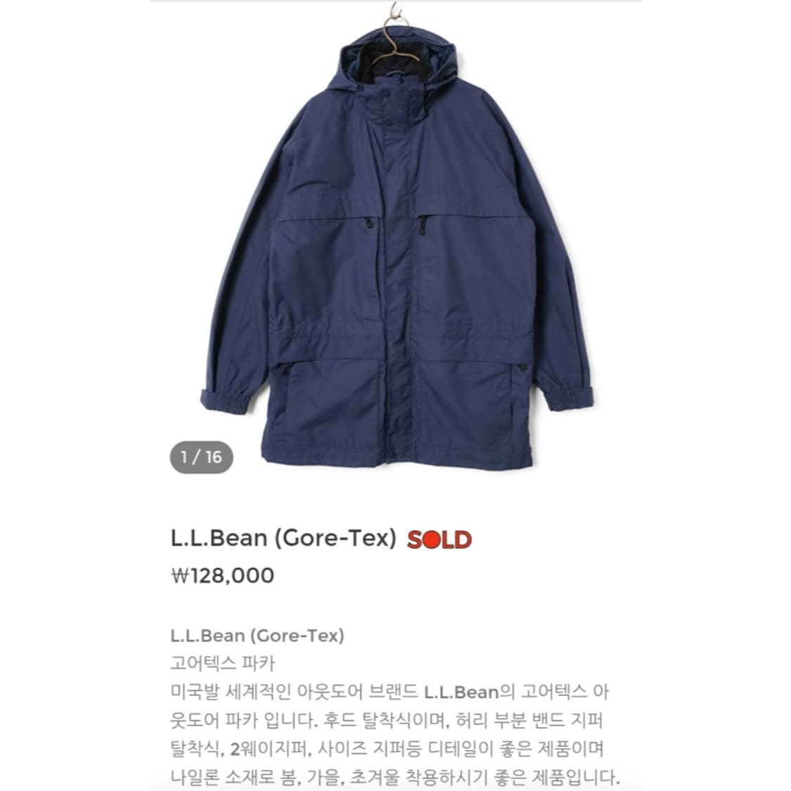 00's 엘엘빈 빈티지 고어텍스 마운틴 파카 L 정품 상품이미지8