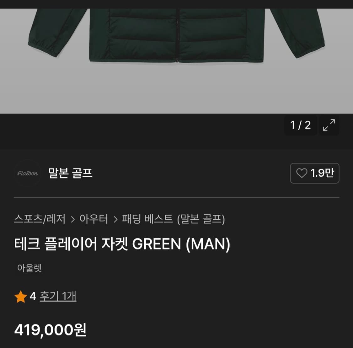 말본골프 테크 플레이어 자켓 XL 상품이미지1