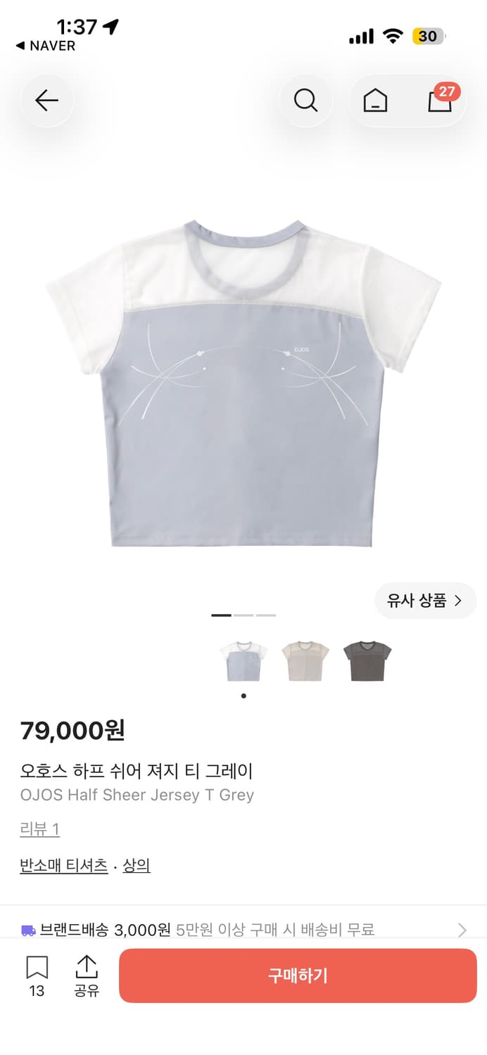 오호스 하프 쉬어 져지 티 그레이 상품이미지1