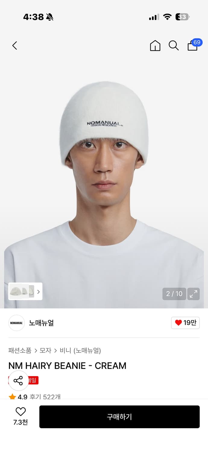 노매뉴얼 헤어리비니 크림 새 상품 상품이미지3