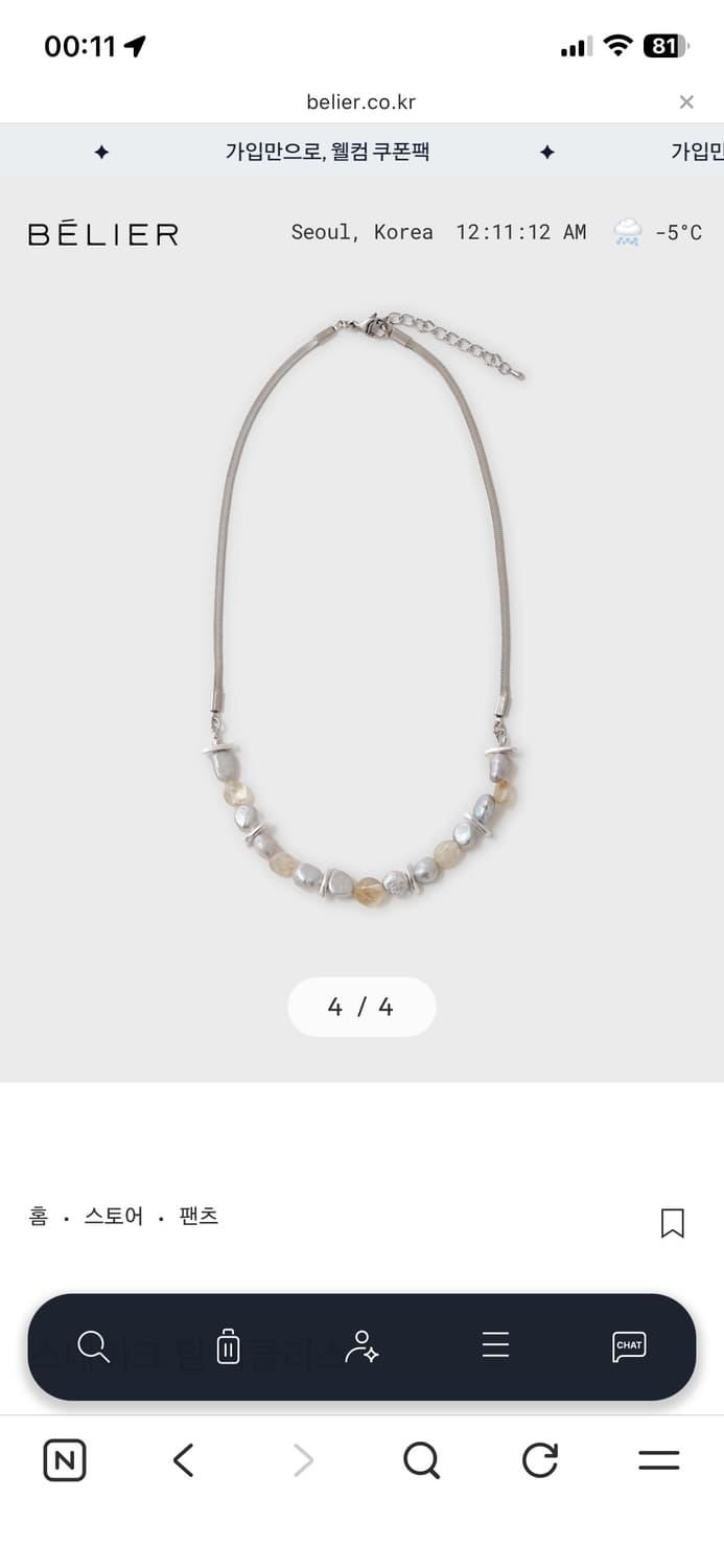 (새상품) 벨리에 스네이크 펄 네클리스 목걸이 상품이미지1