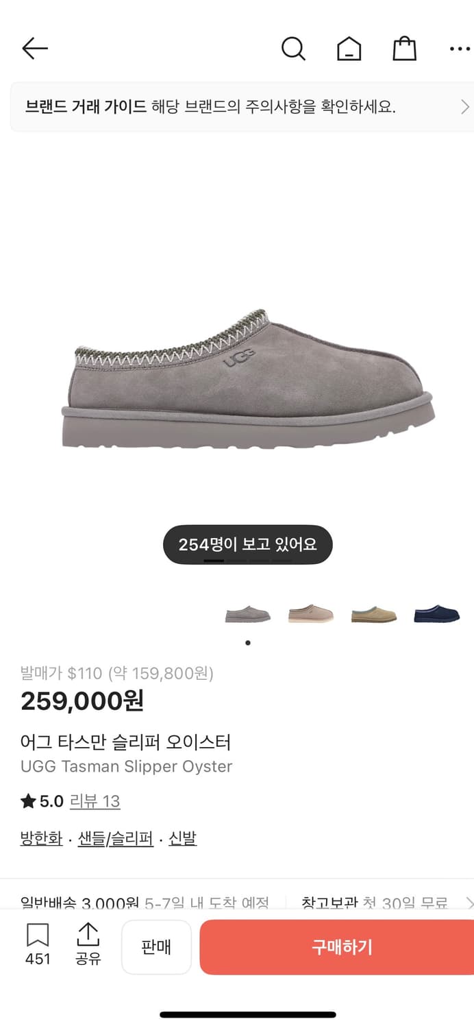 어그 타스만 오이스터 280 상품이미지1