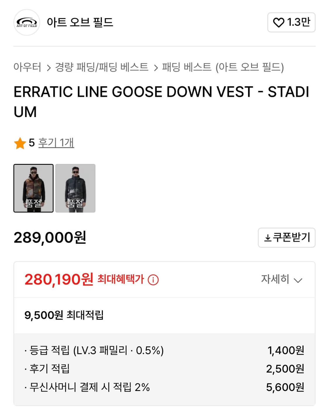 아트오브필드 구스다운 패딩 베스트 M 상품이미지2