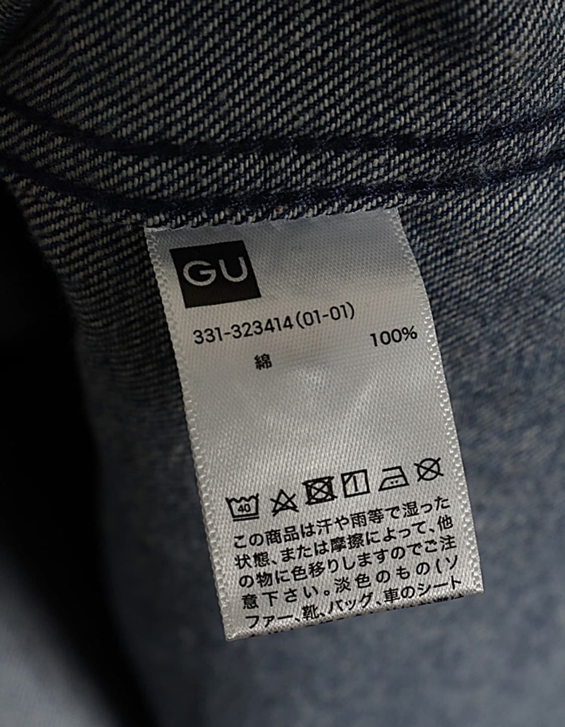 G U Oversized Denim Shirts 상품이미지6