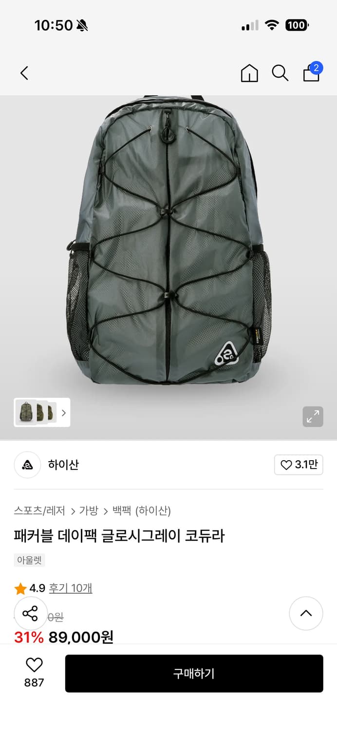 하이산 패커블 백팩 상품이미지1