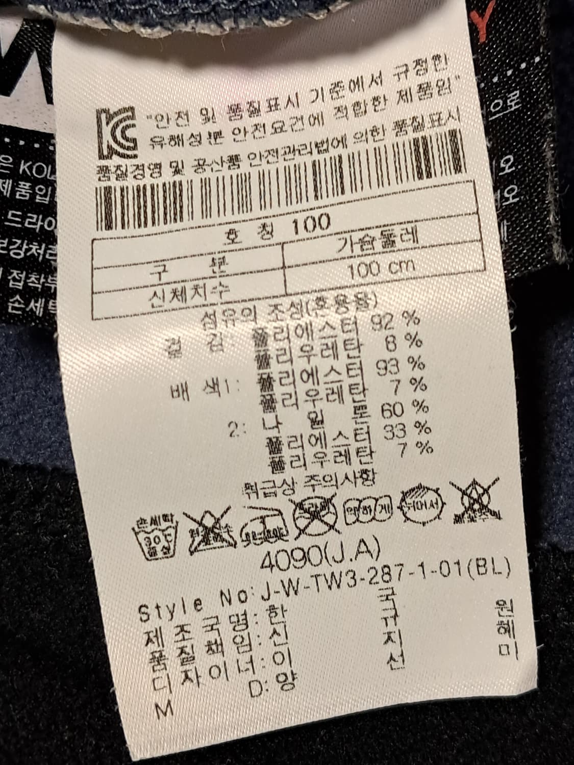 코오롱 겨울 등산티 남성100  상품이미지10