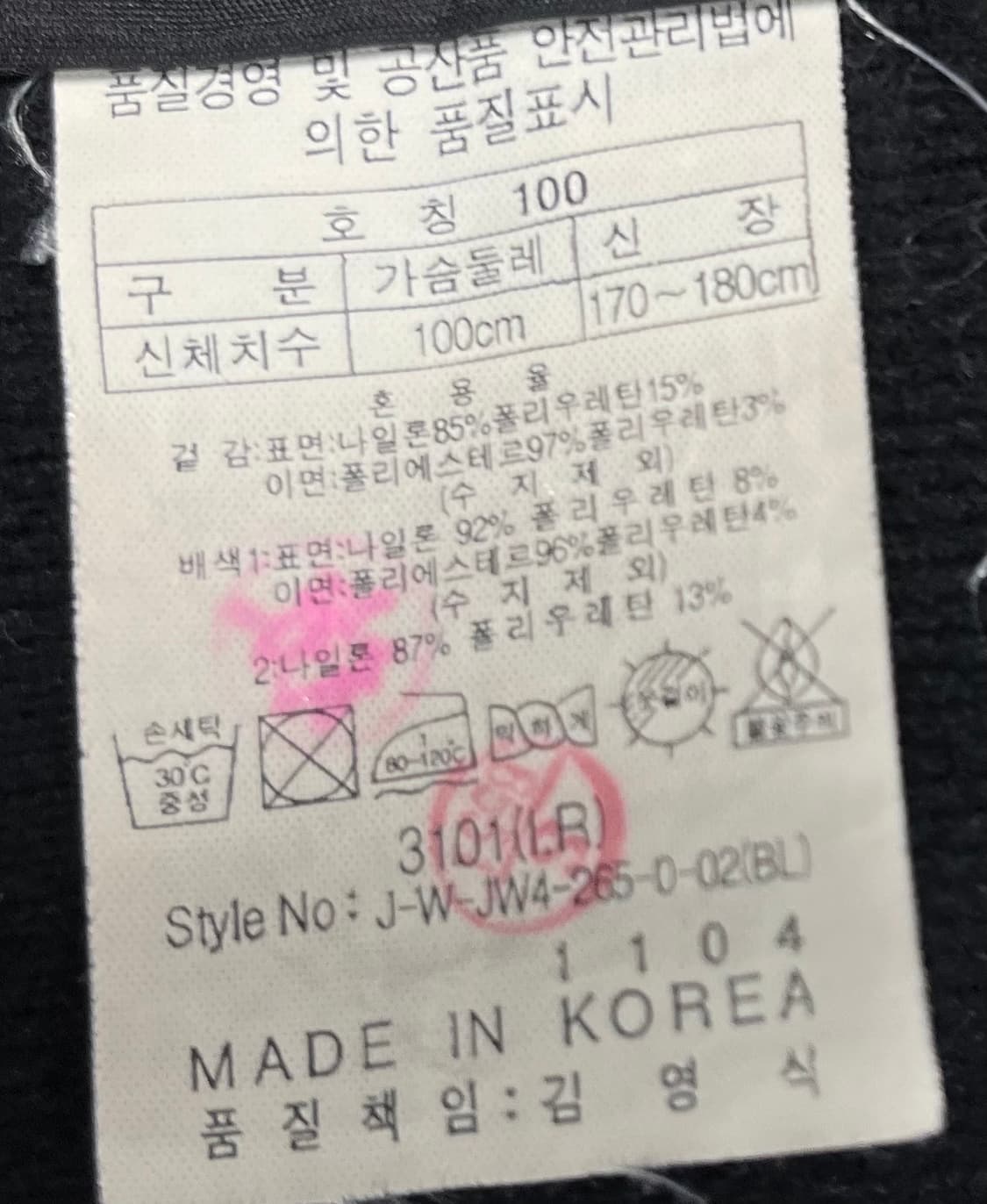 코오롱스포츠 바람막이 자켓 상품이미지7