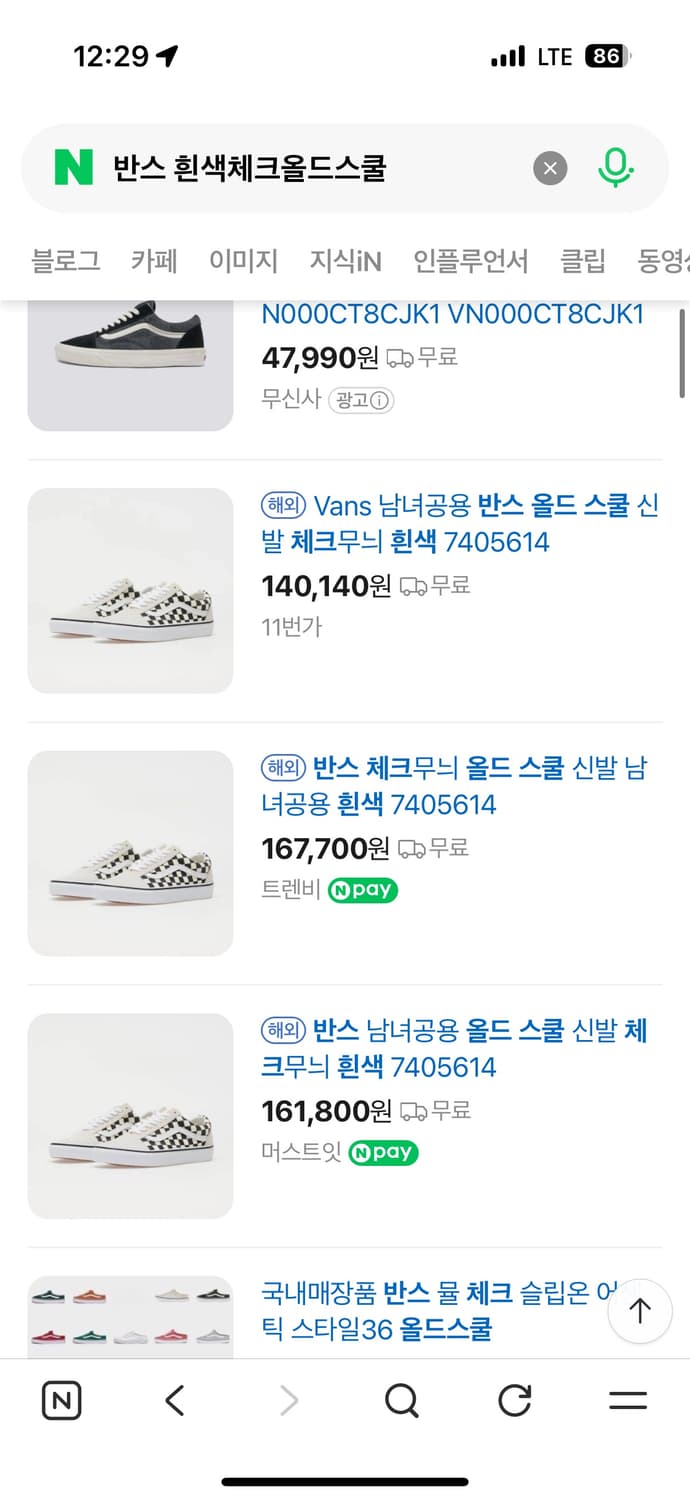 안냐세요 반스 체크 올드스쿨 260판매합니당 (희귀) 상품이미지1