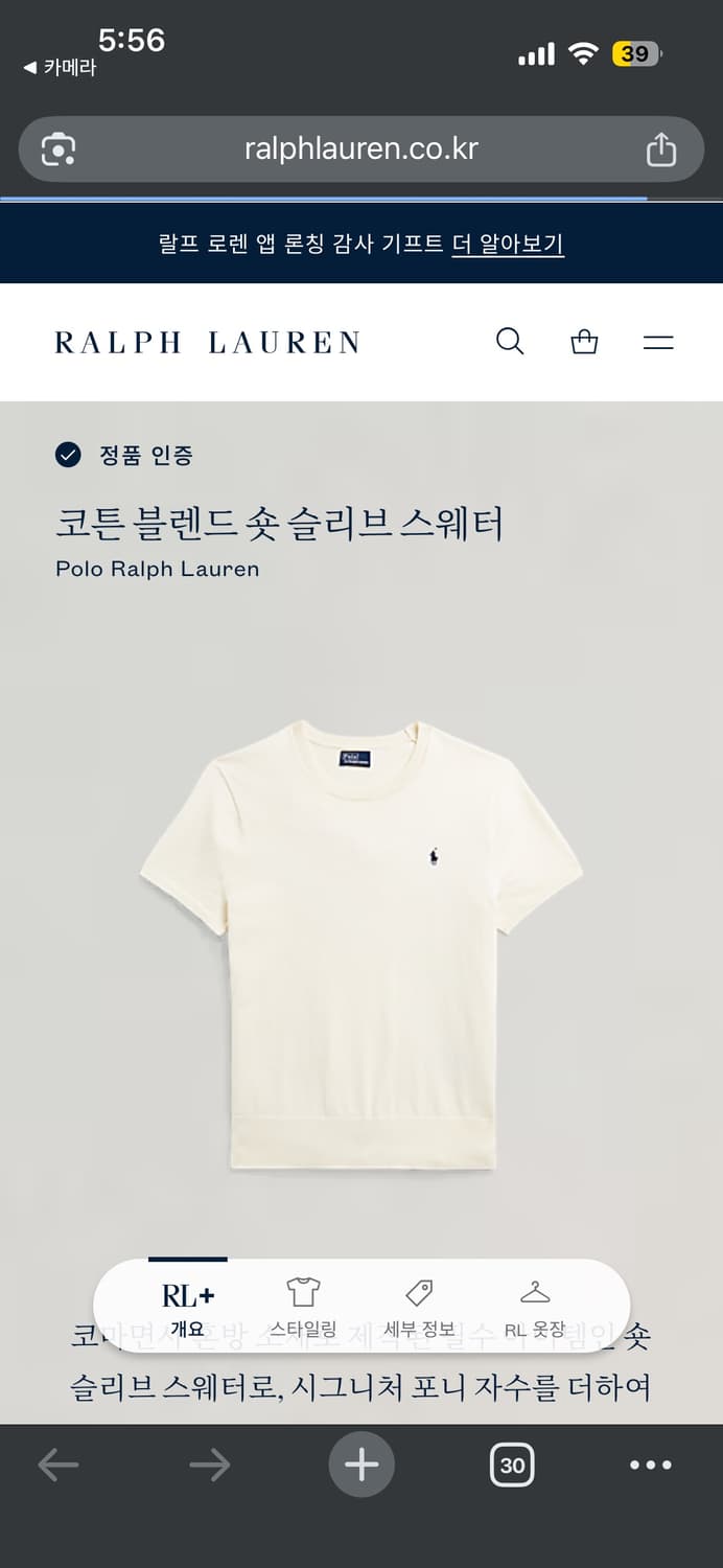 QR 폴로 아이보리 반팔 니트 상품이미지4