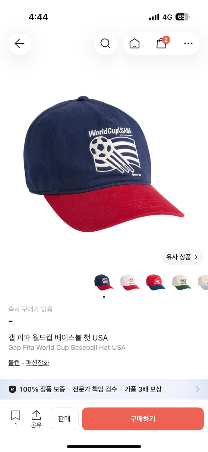 GAP & FIFA 볼캡 상품이미지4