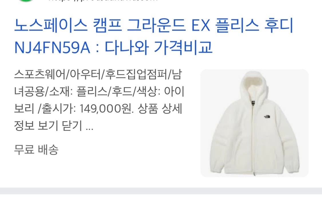 노스페이스 캠프그라운드 플리스 후드집업 상품이미지2