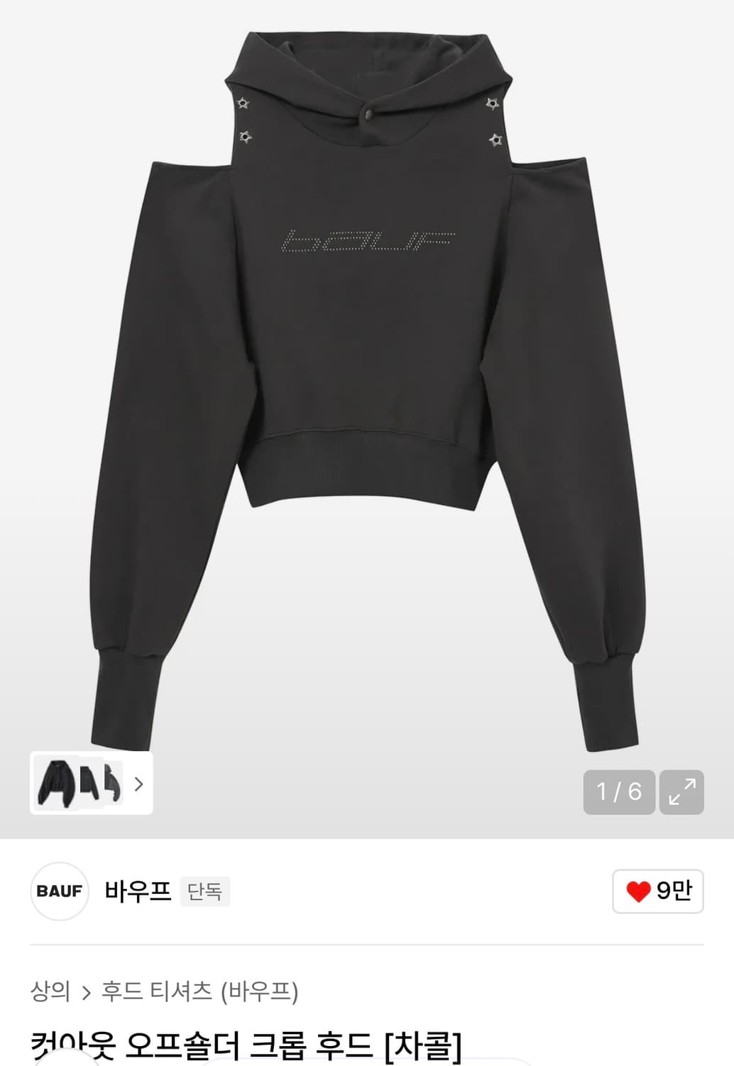 바우프 컷아웃 오프숄더 크롭 후드  상품이미지1