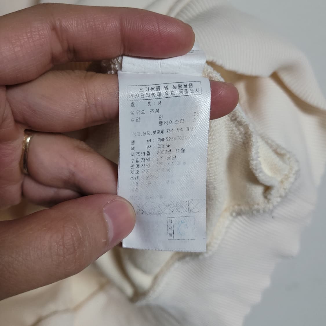 (M) NERDY 널디 빅 로고 후드티 아이보리 상품이미지4