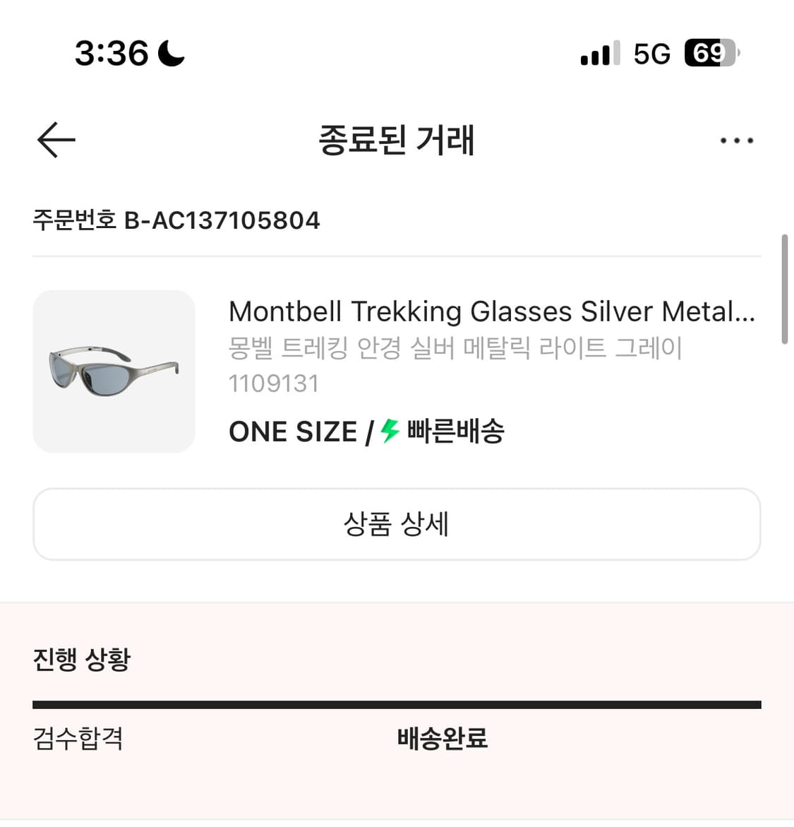 몽벨 트레킹 안경 상품이미지2