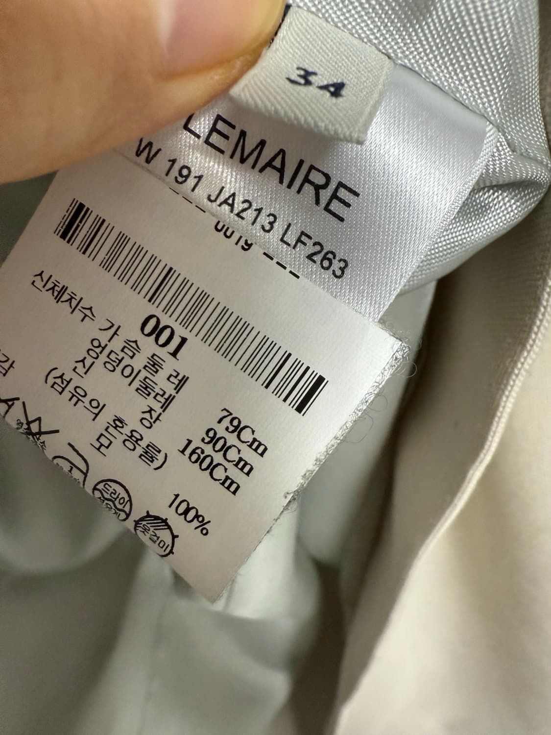 Lemaire 르메르 수트 자켓 상품이미지6