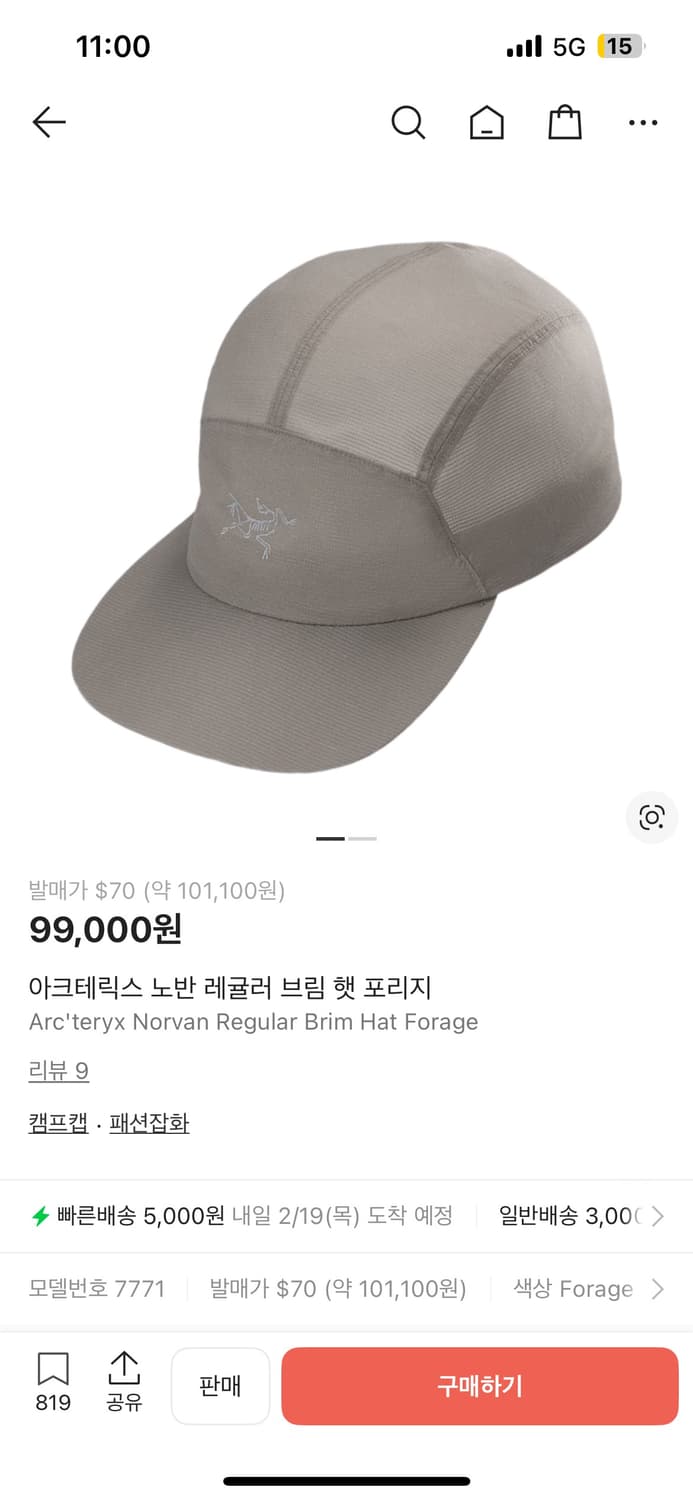 아크테릭스 노반 레귤러 브림 햇 포리지 상품이미지1