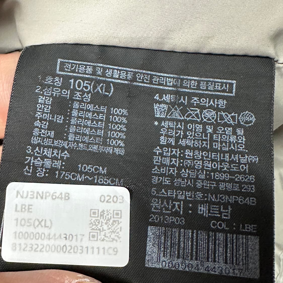 노스페이스 아스펜 ex 온볼 패딩 XL 상품이미지6