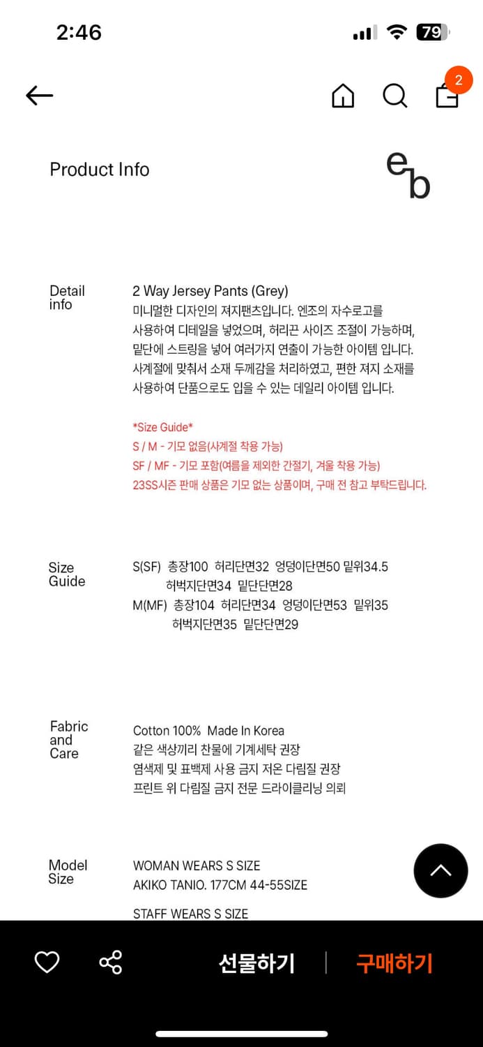 엔조블루스 투웨이 저지 팬츠 상품이미지2