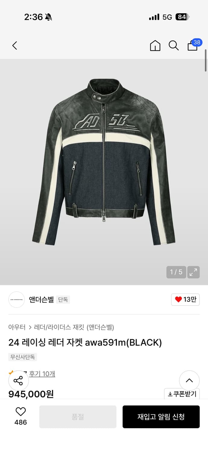 앤더슨벨 레이싱 레더 자켓 awa591m(BLACK) 상품이미지6