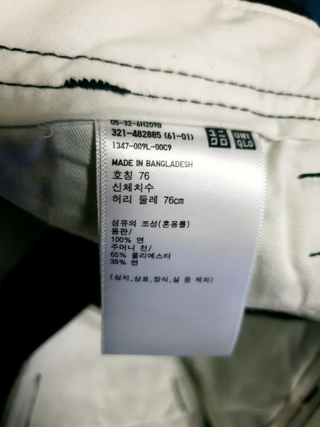 유니클로U 와이드핏 치노팬츠 블랙 (30) 482885 상품이미지4