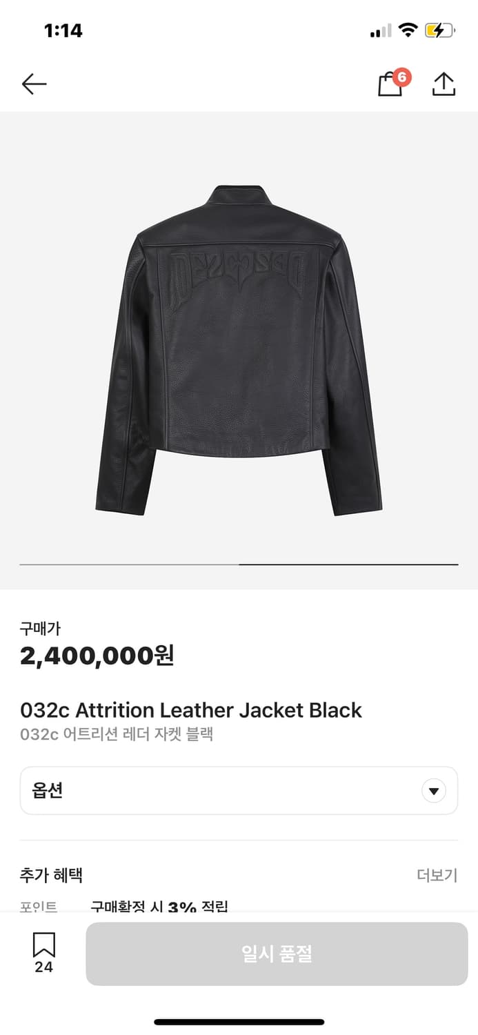 032c 레더자켓 새상품 상품이미지2