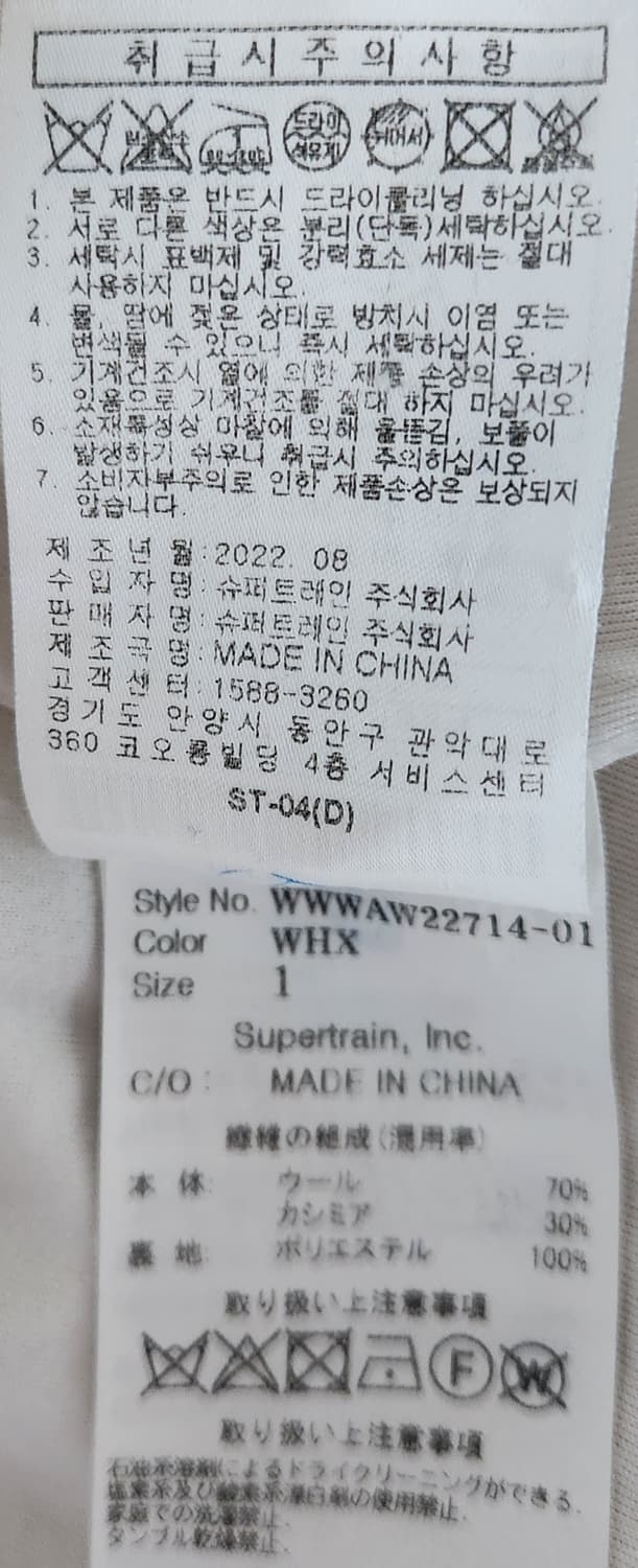 왁 골프 캐시미어 방풍니트 1 (22SS) 상품이미지7