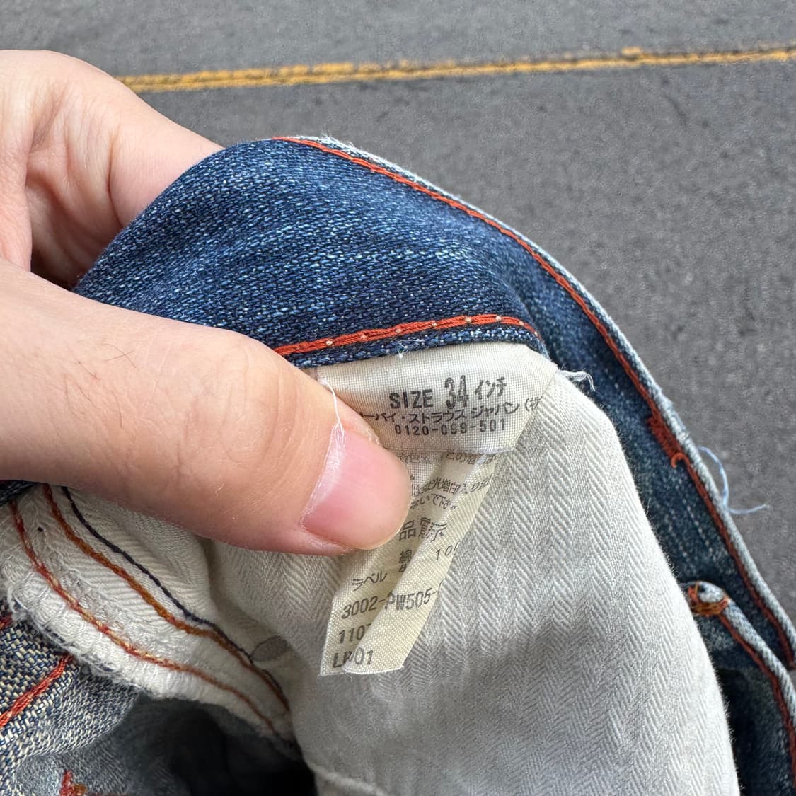 00s 리바이스 JPN 505 데님 카펜터 팬츠 상품이미지9