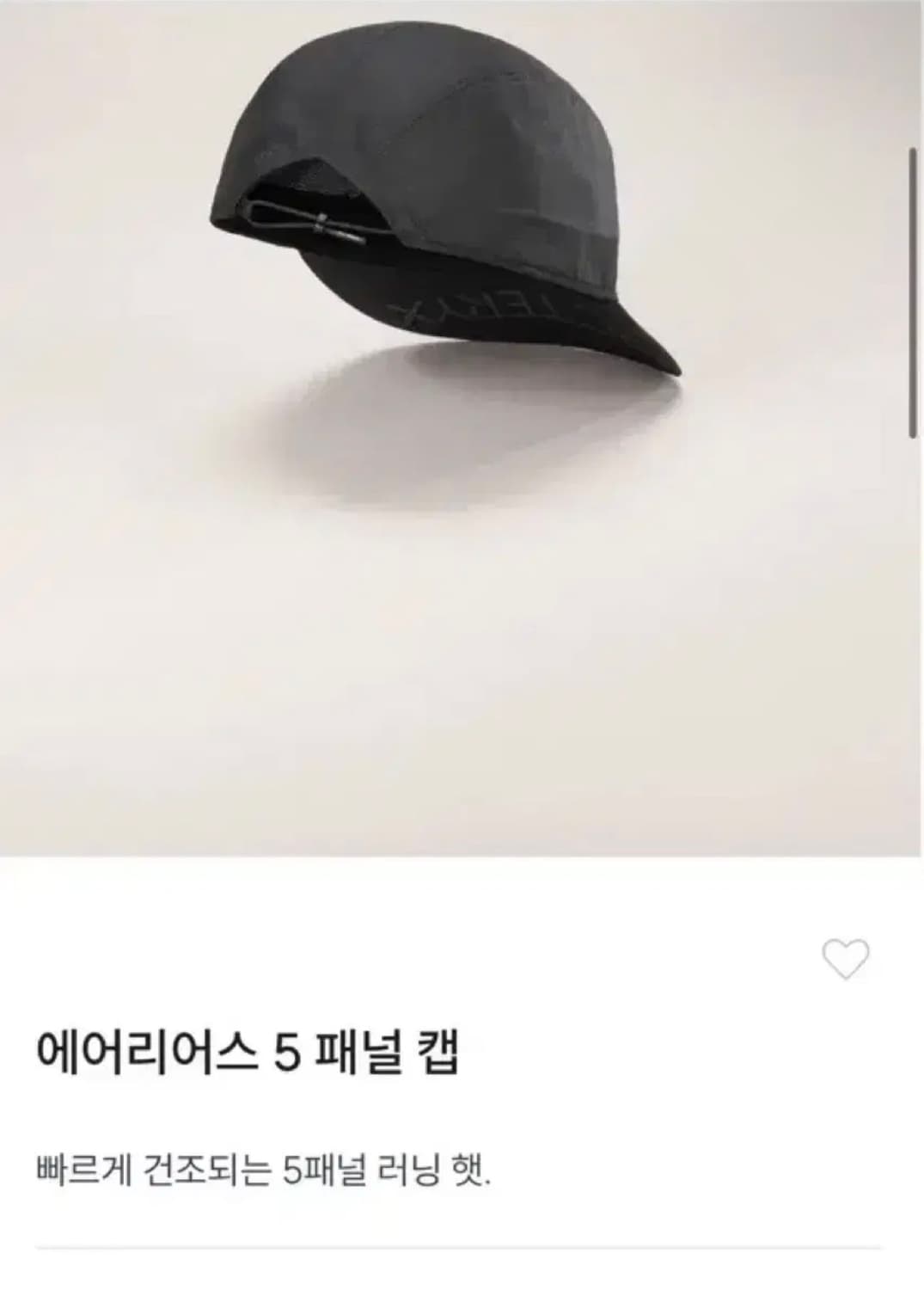 아크테릭스 5 패널캡 상품이미지2