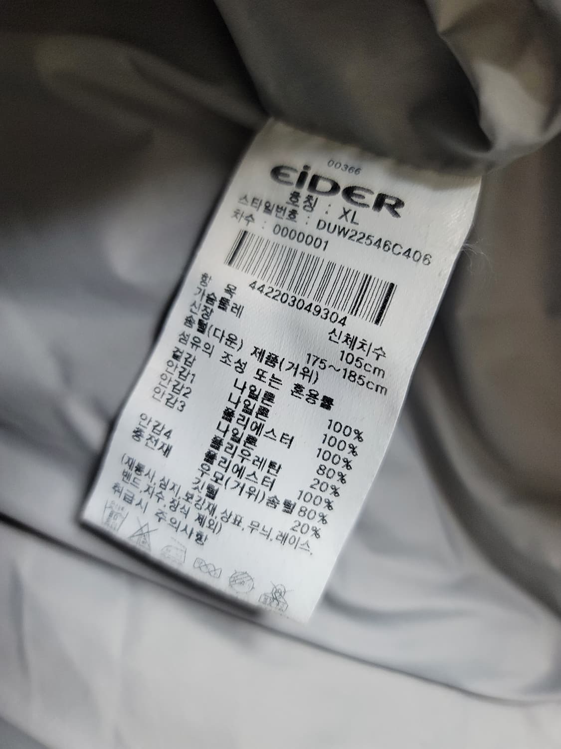 아이더 푸퍼 구스다운 패딩 105사이즈 상태극상 상품이미지6