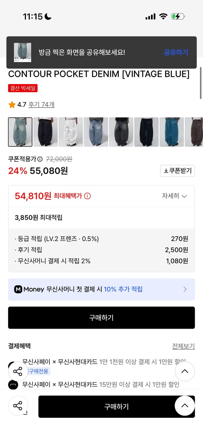 스웨이드 데님팬츠 팝니다 상품이미지2