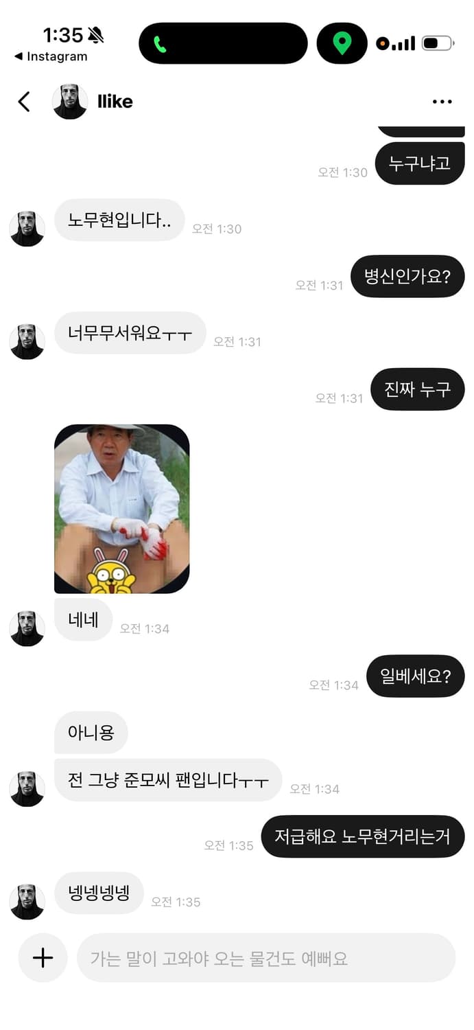 뭐하는새끼냐 상품이미지2