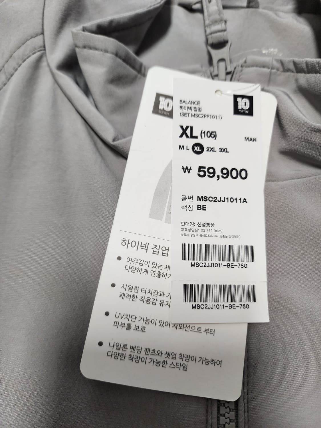 탑텐바람막이점퍼바지세트셋업 상품이미지3