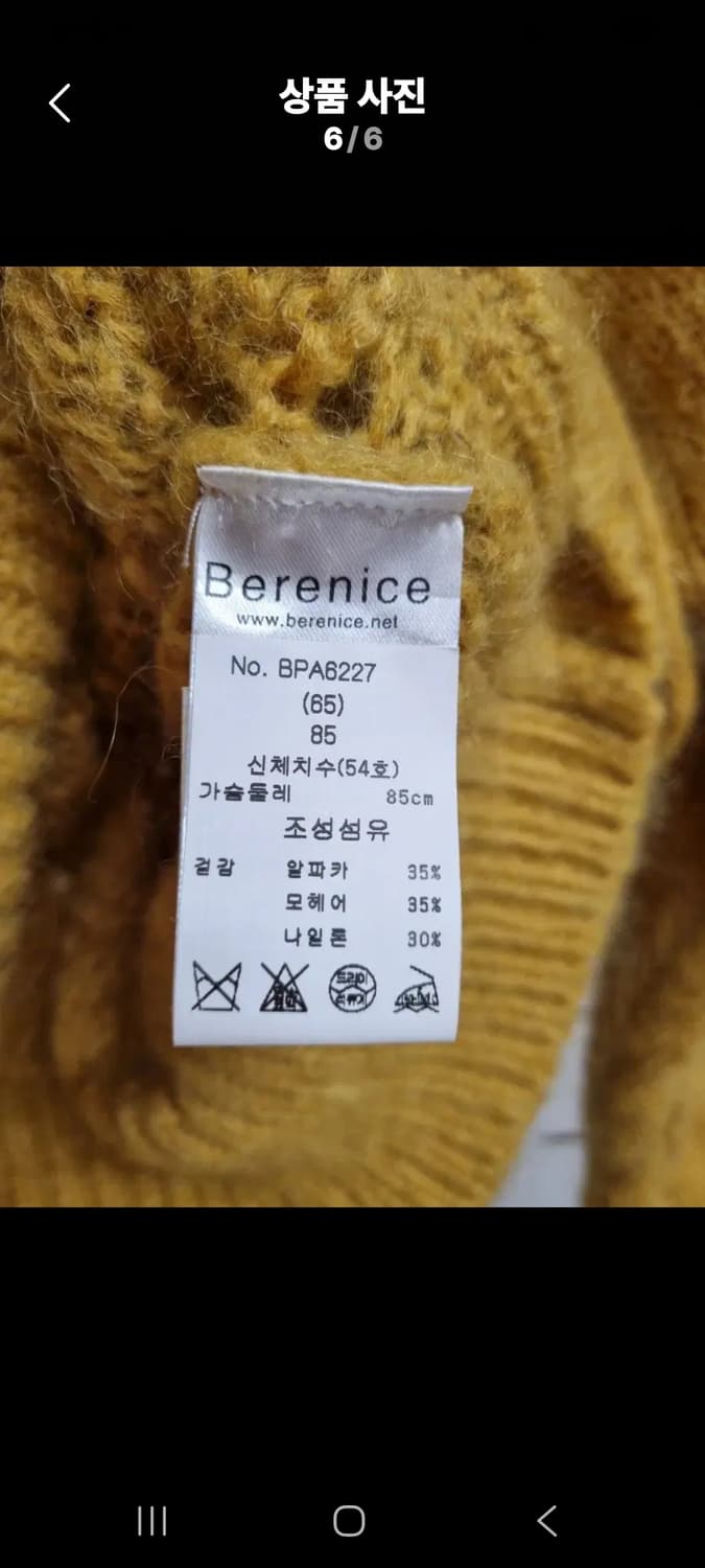 (택포)  베르니스 니트 상품이미지6