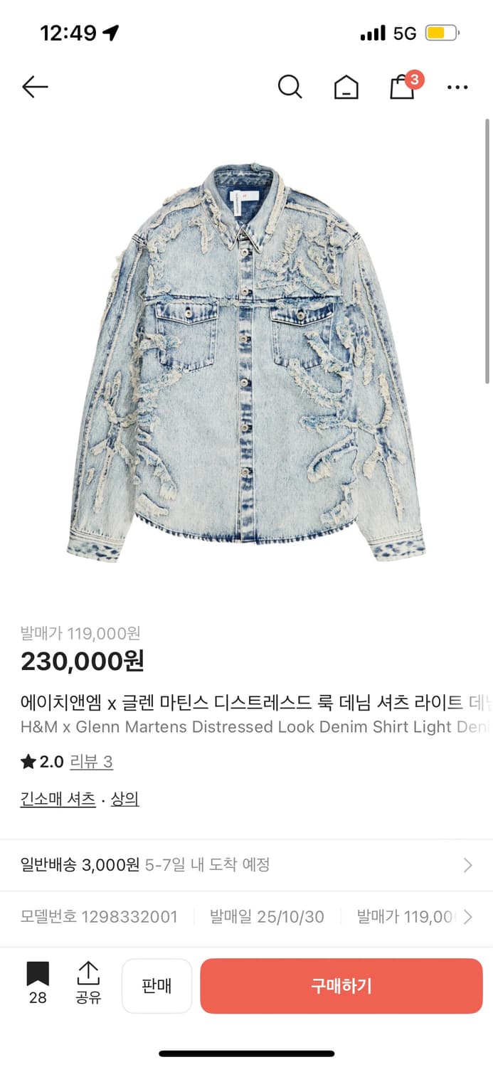 디스트로이드 룩 데님 셔츠 라이트 데님 블루 XS 상품이미지1