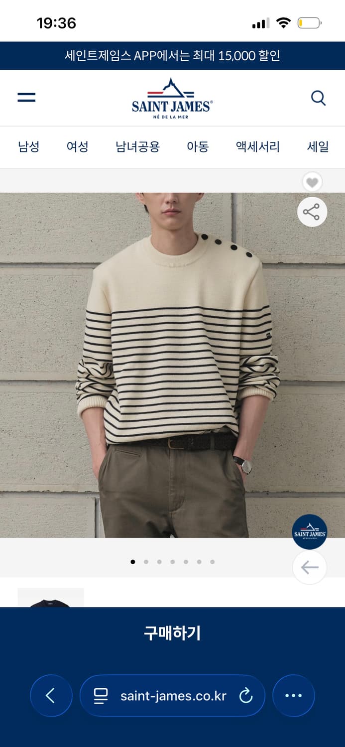 세인트제임스 비닉 M사이즈 상품이미지10