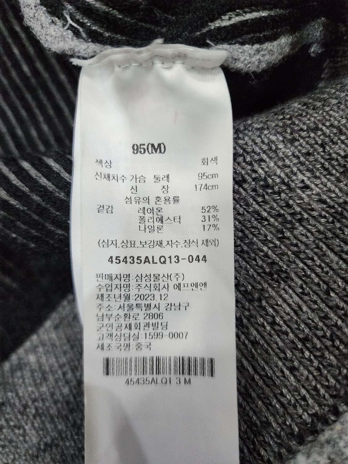 에잇세컨즈 배색 레터링 집업 니트 가디건 M 상품이미지6