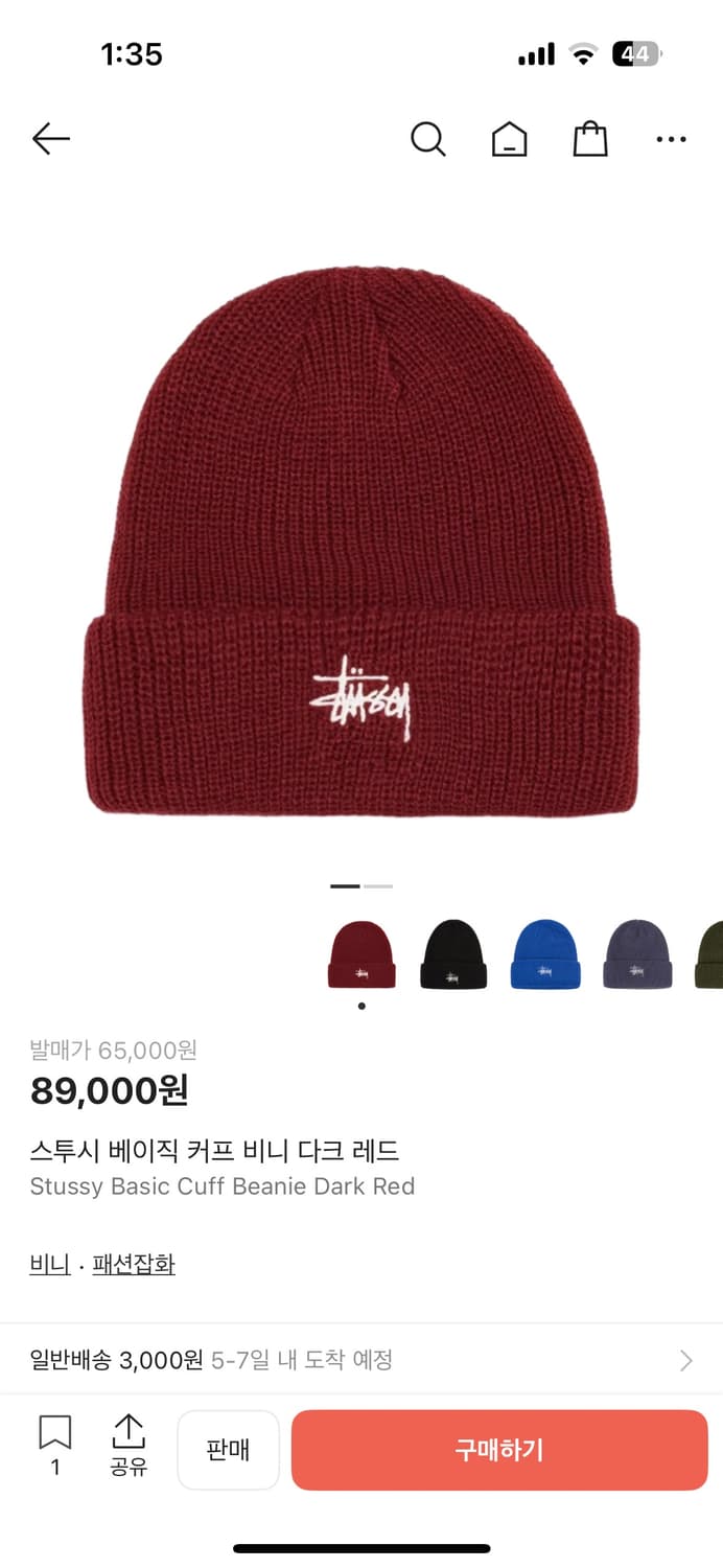 스투시 비니 다크 레드 상품이미지1