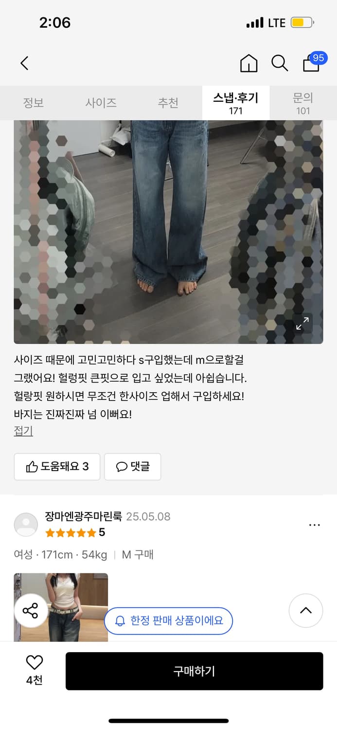 25 Damaged Washing Wide Denim (청바지) 상품이미지2