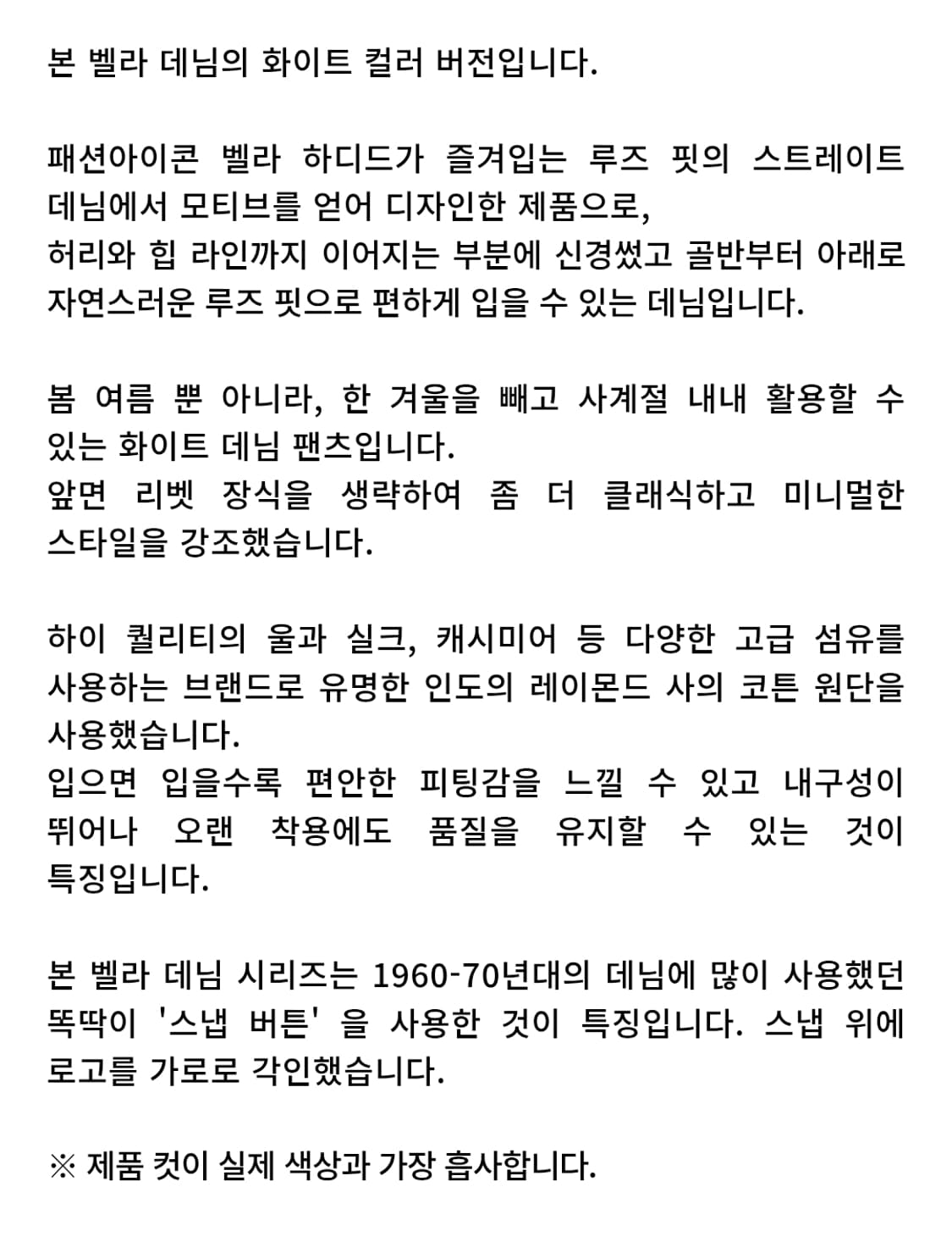 (L)Born BELLA Loose- fit Jeans (White) 상품이미지2