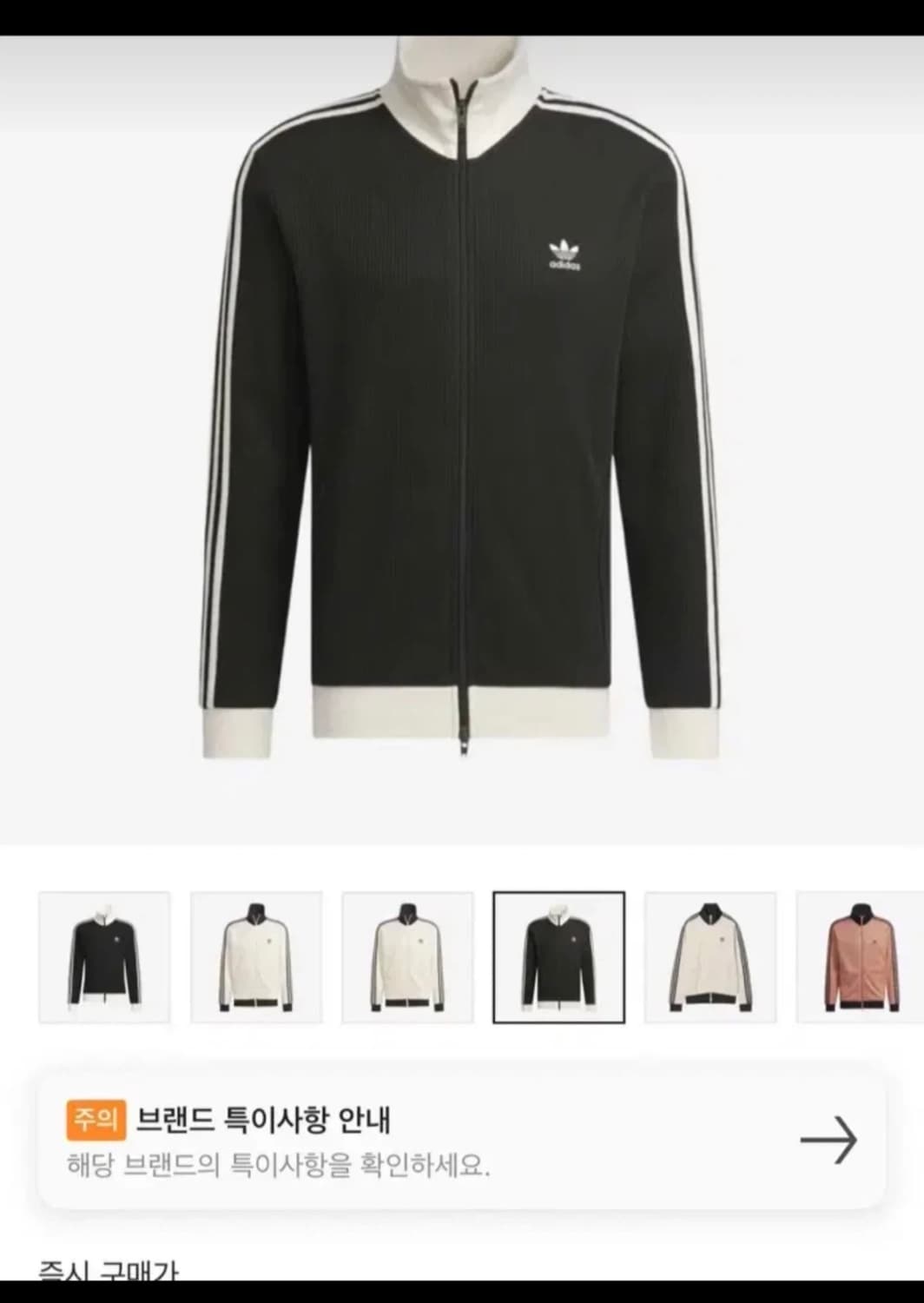 아디다스 와플 트랙탑 져지 블랙 M 상품이미지1