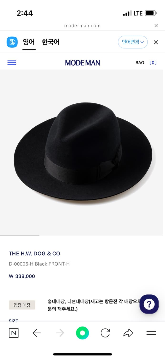 The HW dog 페도라 판매합니다. 상품이미지1