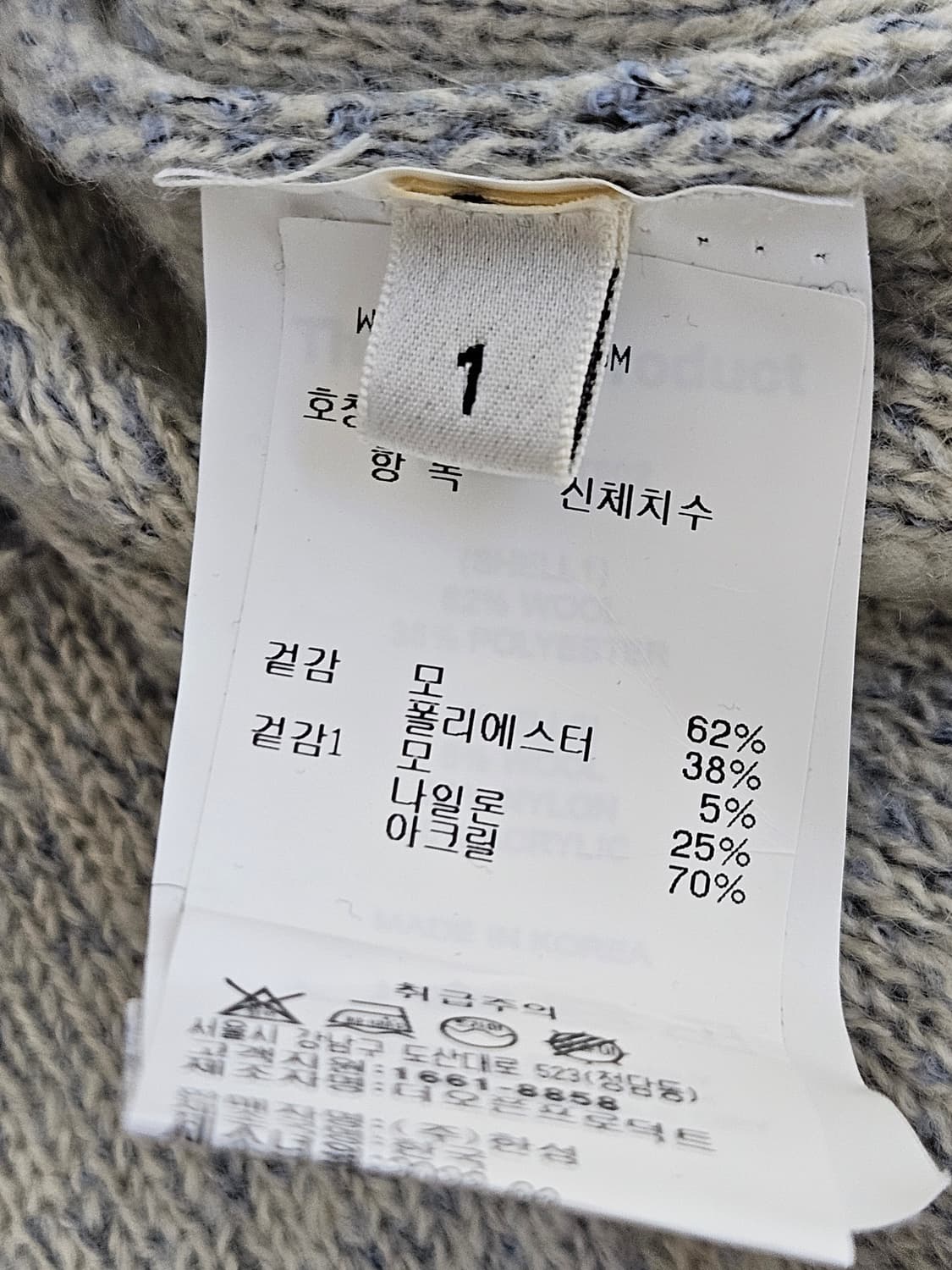 더오픈프로덕트 와이와이 울 니트 스웨터 1사이즈 상품이미지4