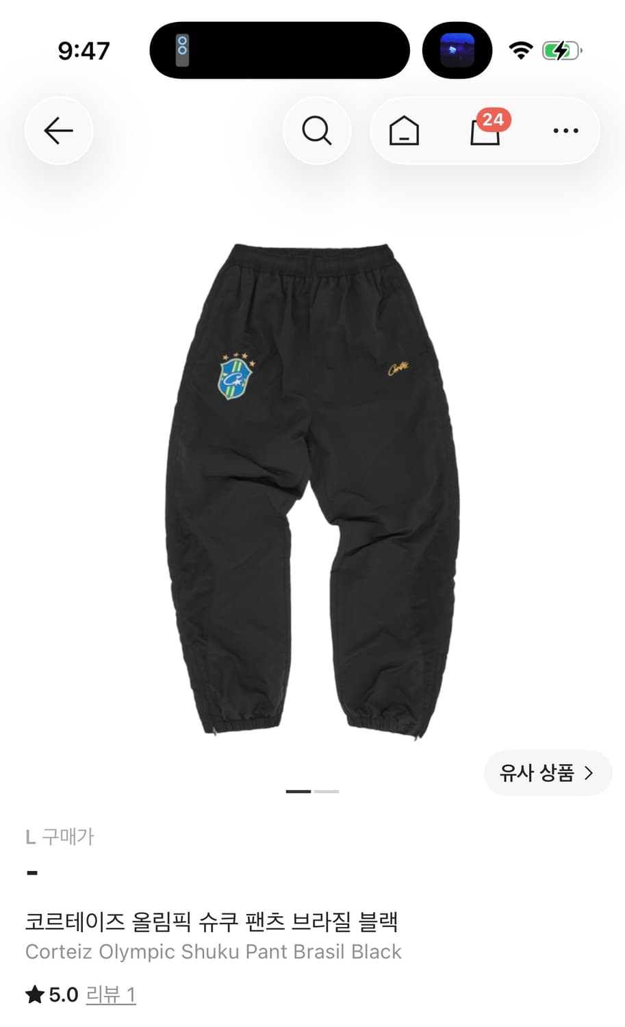 corteiz 올림픽 슈쿠 팬츠 브라질 블랙 m,l사이즈 구합니다 상품이미지1