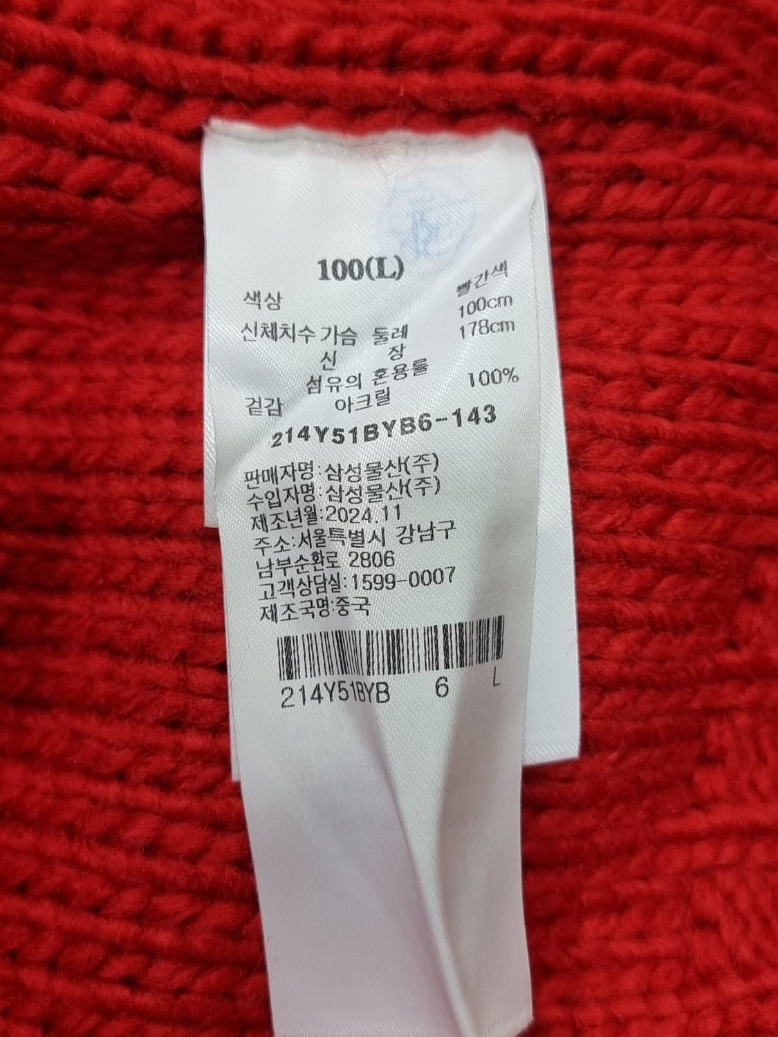 새상품] 에잇세컨즈 하이넥 니트 하프집업 (C877 상품이미지5