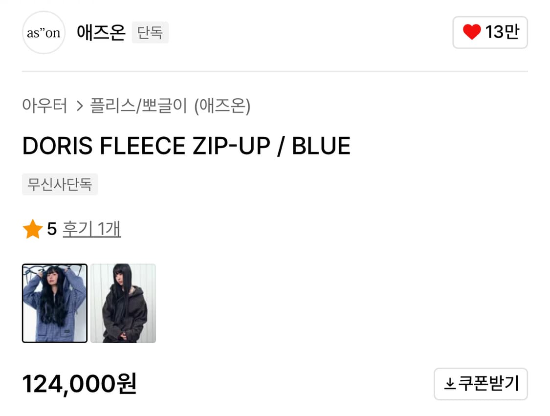 25FW 애즈온 도리스 후리스집업  상품이미지4