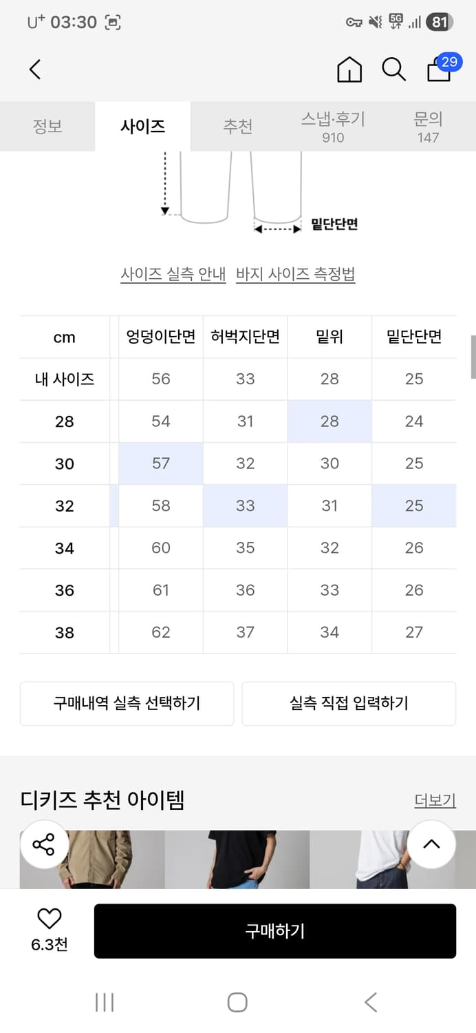 [새상품] 디키즈 더블니 85283 루즈핏 데님팬츠 상품이미지3