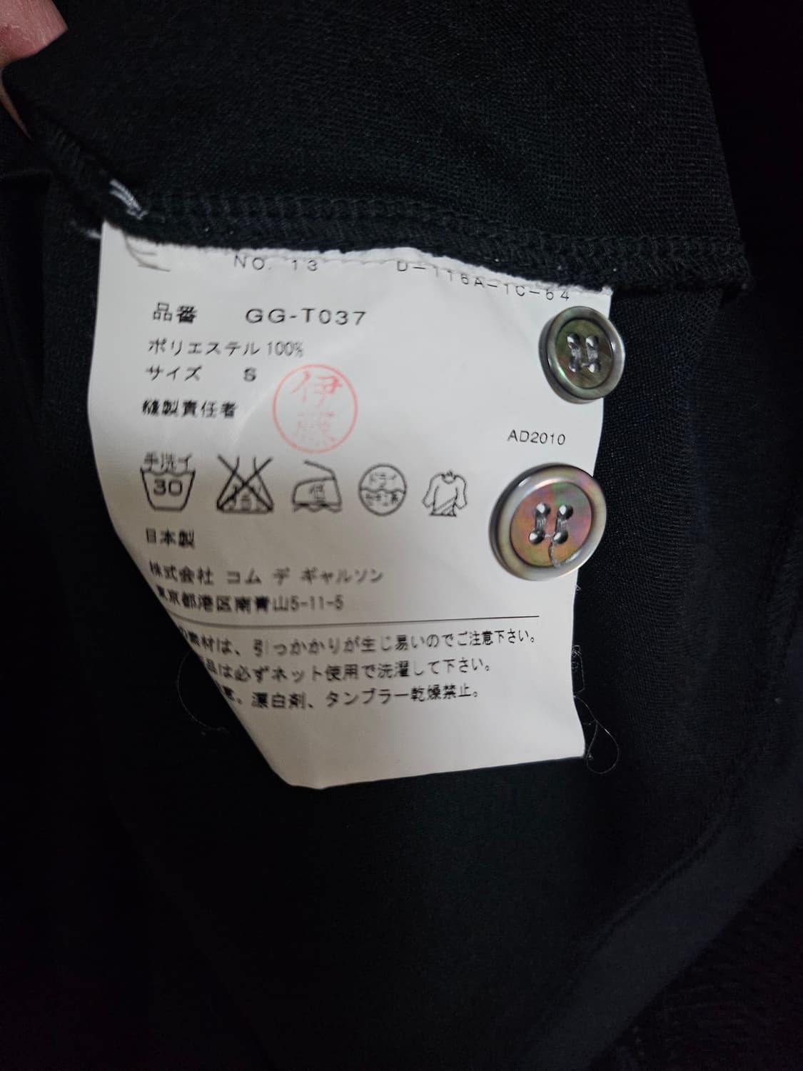 꼼데가르송 반팔 셔츠 상품이미지6